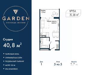 Студия квартира, вторичка, 35м2, 1/5 этаж