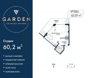 1-к квартира, вторичка, 60м2, 3/5 этаж