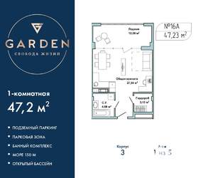 1-к квартира, вторичка, 47м2, 1/5 этаж