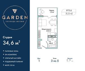 Студия квартира, вторичка, 35м2, 3/5 этаж