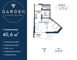 1-к квартира, вторичка, 41м2, 3/5 этаж