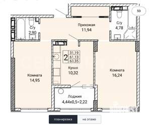 2-к квартира, сданный дом, 63м2, 2/9 этаж