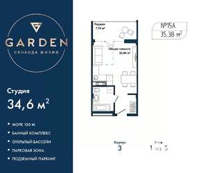 Студия квартира, вторичка, 35м2, 1/5 этаж