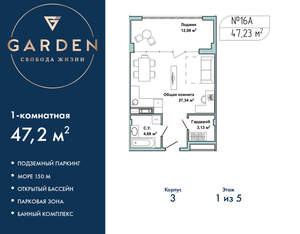 1-к квартира, вторичка, 47м2, 1/5 этаж