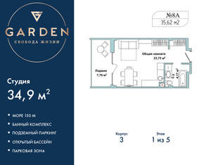 Студия квартира, вторичка, 35м2, 1/5 этаж