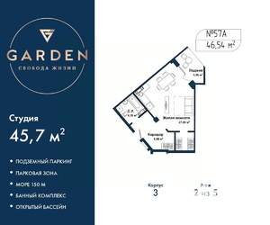 Студия квартира, вторичка, 46м2, 2/5 этаж