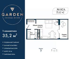 1-к квартира, вторичка, 35м2, 5/5 этаж