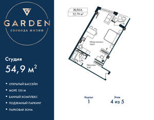 Студия квартира, вторичка, 55м2, 4/5 этаж