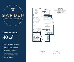 1-к квартира, вторичка, 40м2, 4/5 этаж