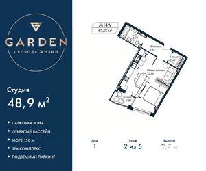 Студия квартира, вторичка, 49м2, 2/5 этаж
