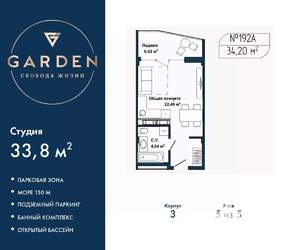 Студия квартира, вторичка, 34м2, 5/5 этаж