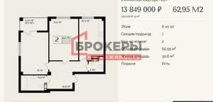 2-к квартира, вторичка, 63м2, 6/10 этаж