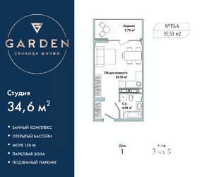1-к квартира, вторичка, 35м2, 3/5 этаж