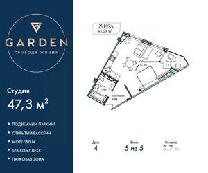 Студия квартира, вторичка, 47м2, 5/5 этаж