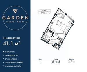 1-к квартира, вторичка, 41м2, 5/5 этаж