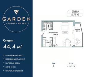 1-к квартира, вторичка, 46м2, 2/5 этаж