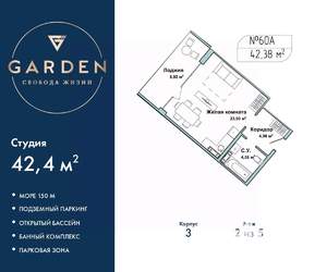 Студия квартира, вторичка, 42м2, 2/5 этаж