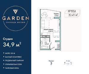 Студия квартира, вторичка, 35м2, 5/5 этаж
