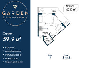 Студия квартира, вторичка, 60м2, 3/5 этаж