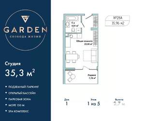 Студия квартира, вторичка, 35м2, 1/5 этаж