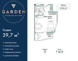 Студия квартира, вторичка, 40м2, 1/5 этаж