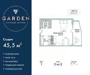 Студия квартира, вторичка, 46м2, 3/5 этаж