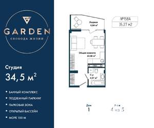 1-к квартира, вторичка, 35м2, 4/5 этаж
