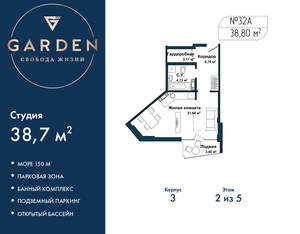 Студия квартира, вторичка, 39м2, 2/5 этаж