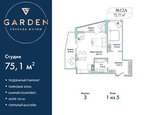 2-к квартира, вторичка, 75м2, 1/5 этаж