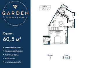 2-к квартира, вторичка, 61м2, 2/5 этаж