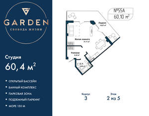 Студия квартира, вторичка, 60м2, 2/5 этаж