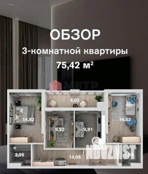 3-к квартира, вторичка, 76м2, 1/9 этаж