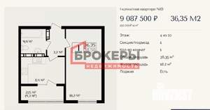 1-к квартира, вторичка, 36м2, 4/10 этаж