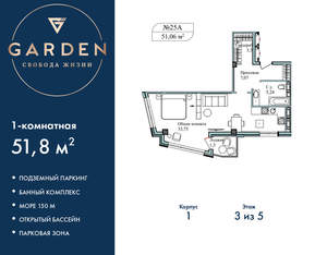 1-к квартира, вторичка, 52м2, 3/5 этаж