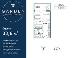 Студия квартира, вторичка, 34м2, 4/5 этаж