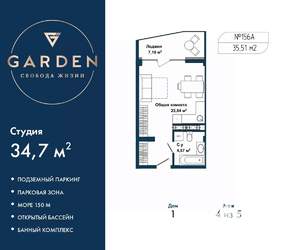 1-к квартира, вторичка, 35м2, 4/5 этаж