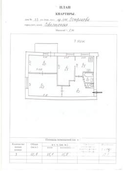 3-к квартира, вторичка, 53м2, 3/5 этаж