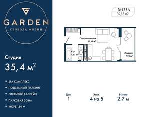Студия квартира, вторичка, 35м2, 4/5 этаж