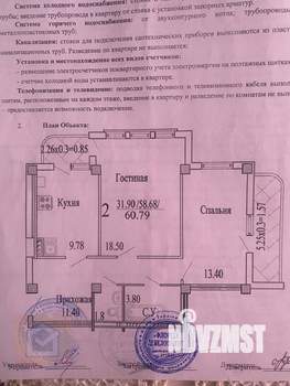 2-к квартира, вторичка, 59м2, 3/5 этаж