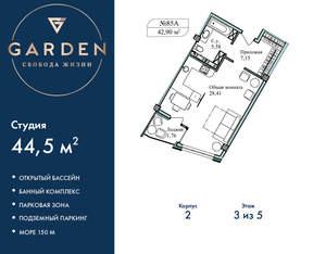 Студия квартира, вторичка, 45м2, 3/5 этаж