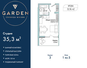 Студия квартира, вторичка, 35м2, 1/5 этаж