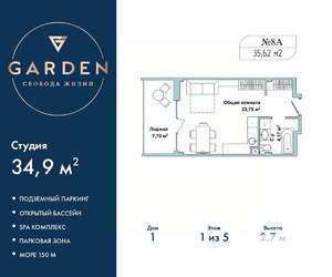 Студия квартира, вторичка, 35м2, 1/5 этаж