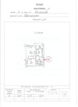 2-к квартира, вторичка, 41м2, 3/8 этаж