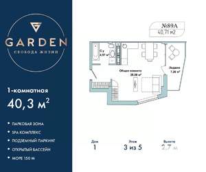 1-к квартира, вторичка, 40м2, 3/5 этаж