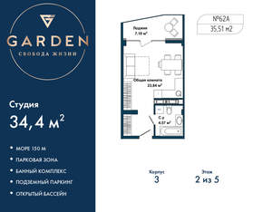 Студия квартира, вторичка, 34м2, 2/5 этаж