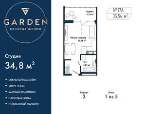 Студия квартира, вторичка, 35м2, 1/5 этаж