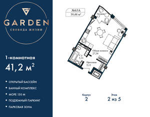 1-к квартира, вторичка, 41м2, 2/5 этаж