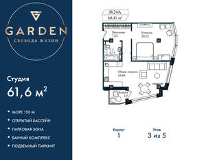 2-к квартира, вторичка, 62м2, 3/5 этаж