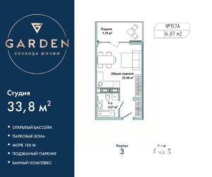 Студия квартира, вторичка, 34м2, 4/5 этаж