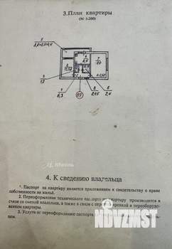 2-к квартира, вторичка, 55м2, 5/5 этаж